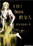 boss的音标
